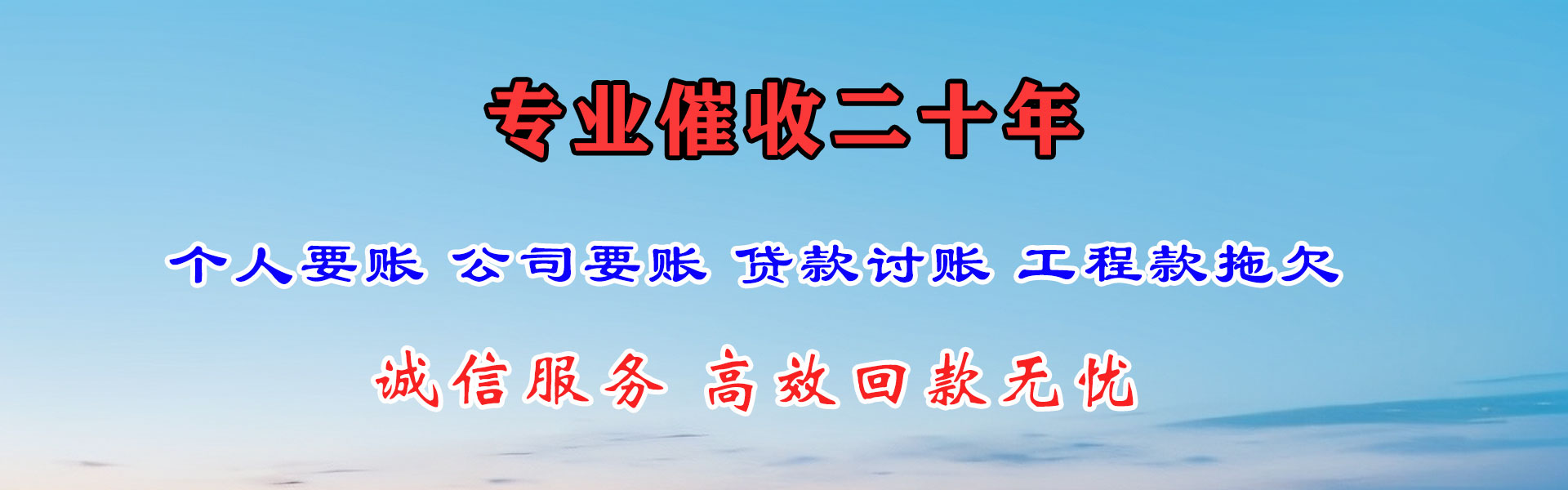 博兴讨账公司
