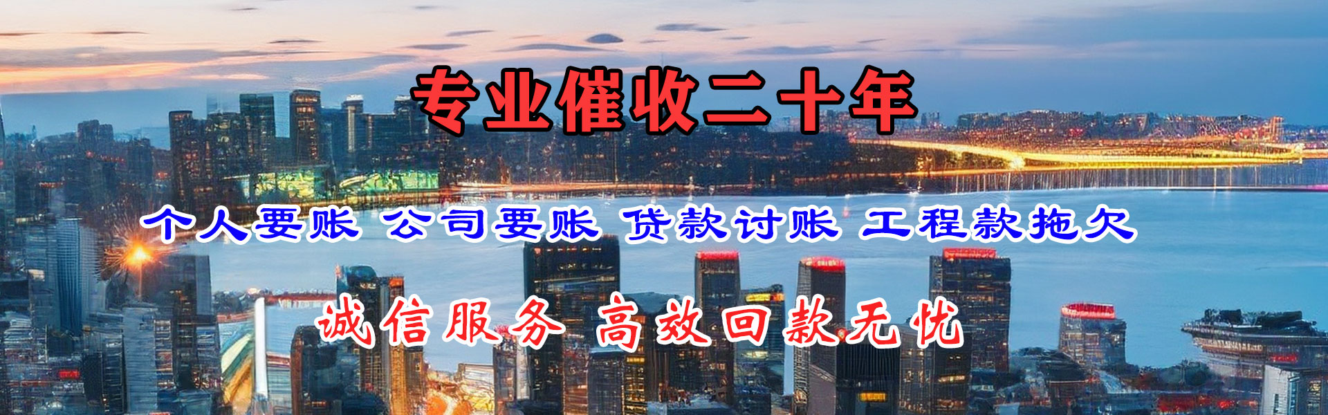 博兴收账公司